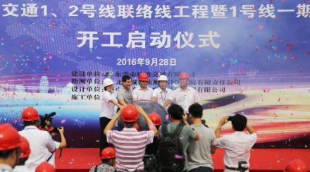 東莞軌道交通1號線開工儀式